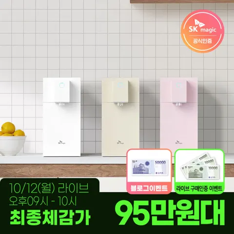 SK매직 초소형 라이트 직수정수기 WPU-JAC125S 3년 케어 (1,162,500원/무배)