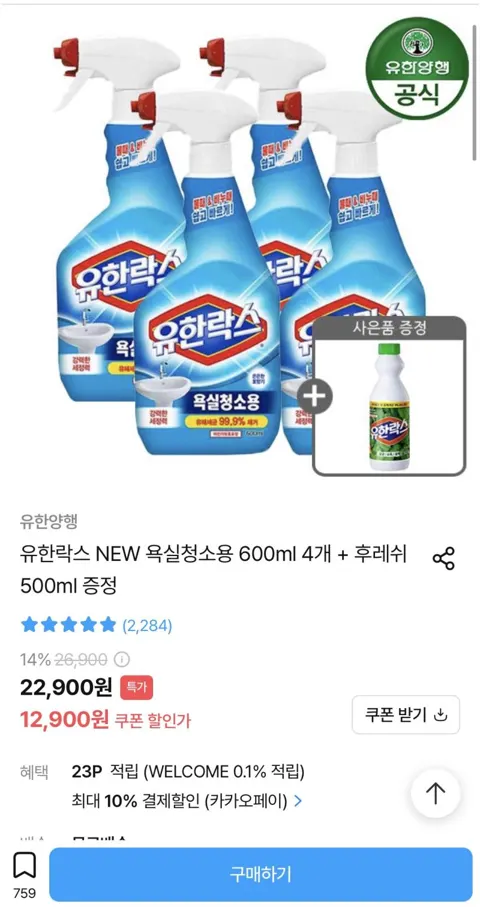 유한락스 욕실청소용 600ml 4개 + 후레쉬 500ml 증정,12,900원