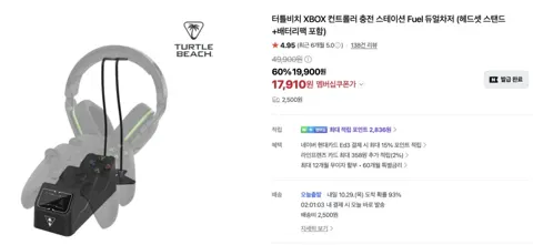 터틀비치 XBOX 컨트롤러 충전 스테이션 Fuel 듀얼차저 (헤드셋 스탠드+배터리팩 포함)