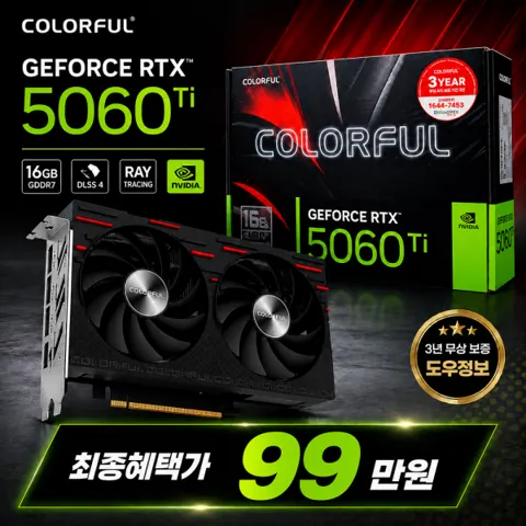 Colorful 지포스 RTX 5060 Ti GAMING DUO D7 16GB