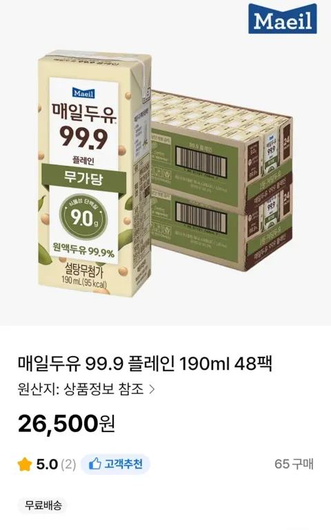 매일두유 99.9 플레인 190ml 48팩 (26,500원 / 무료)