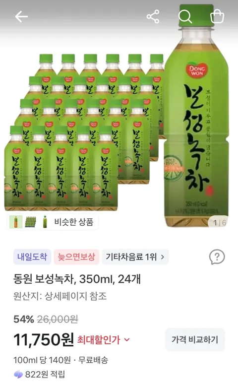 동원 보성녹차, 350ml, 24개 11,750원 (무료)