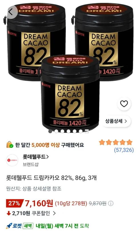 롯데웰푸드 드림카카오 82%, 86g, 3개 6,440원