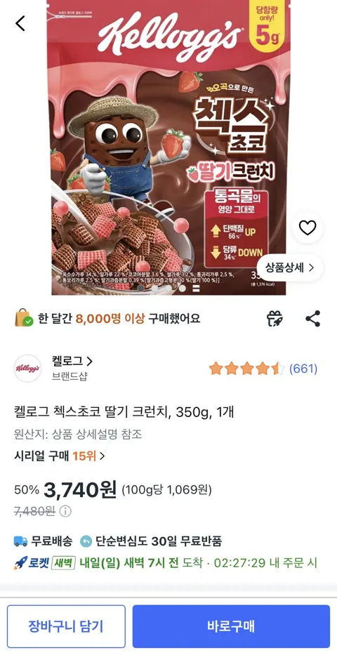 켈로그 첵스초코 딸기 크런치, 350g, 1개