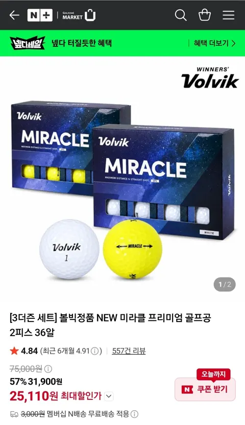 볼빅정품 NEW 미라클 프리미엄 골프공 2피스 36알
