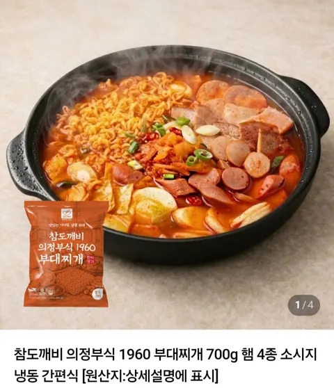 의정부식 1960 부대찌개 700g 2팩