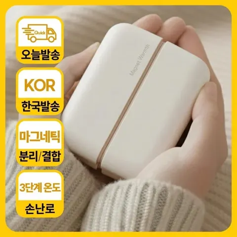 모란카노 휴대용 충전식 손난로 6000mAh 1+1(24,331원) 1개 (13,685원) ...