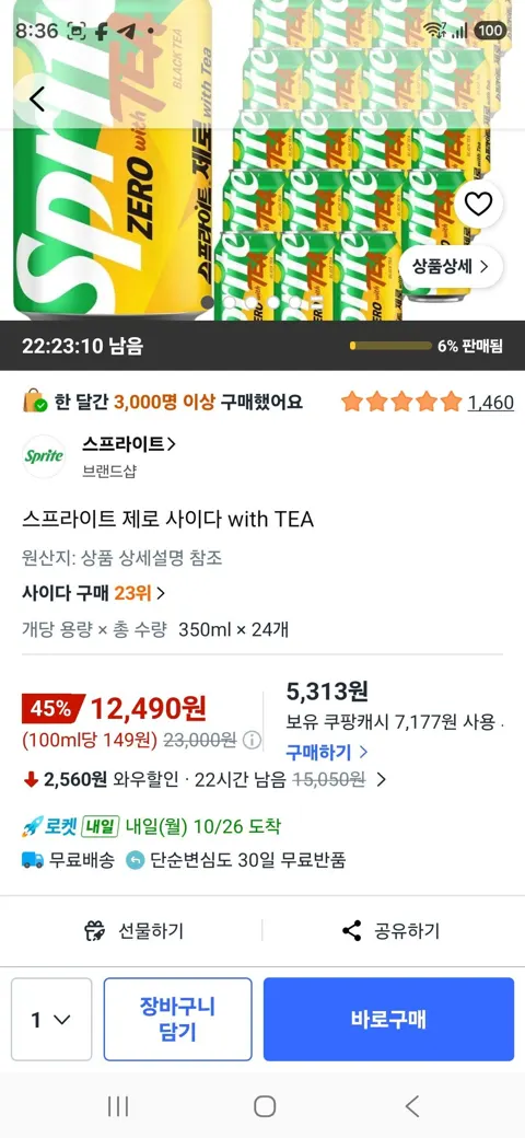 스프라이트 제로 사이다 with TEA 350ml, 24개