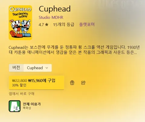 Cuphead