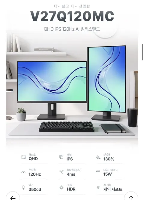 주연테크 V27Q120MC QHD 모니터 (126,100원/무...