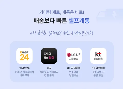 5기가(통화200분,문자200건)+휴대폰보험 (월10원/무료)