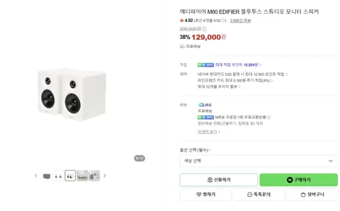 에디파이어 M60 EDIFIER 블루투스 스튜디오 모니터 스피커 (국내 정발)