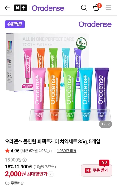 오라덴스 올인원 퍼펙트케어 치약세트 35g, 5개입
