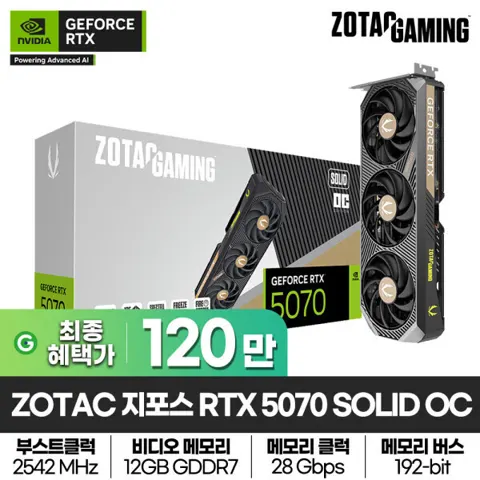 ZOTAC GAMING 지포스 RTX 5070 SOLID OC D7 12GB