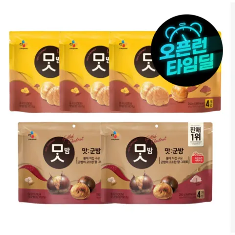 맛밤60g 12개 + 맛군밤 60g 8개