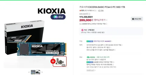 키오시아 BASIC SSD 1TB (289,000/멥버쉽 무배)