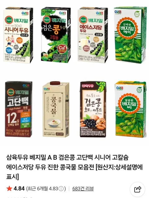 삼육두유 베지밀 두유 모음전 64팩 / 72팩
