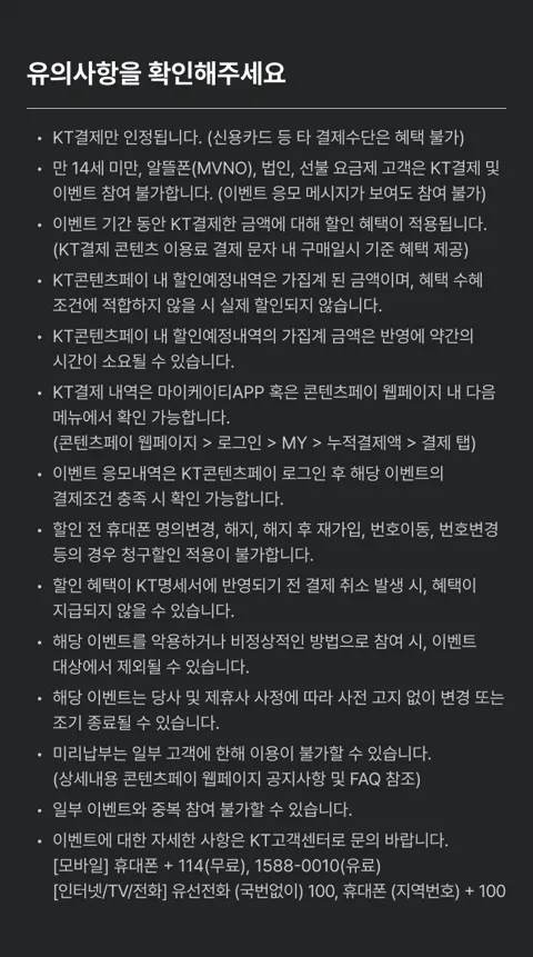 갤럭시 스토어 5천원 할인 (10/21~23)