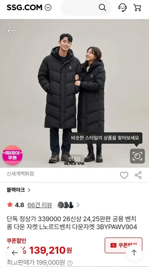 블랙야크 26신상 공용 벤치롱 덕다운자켓