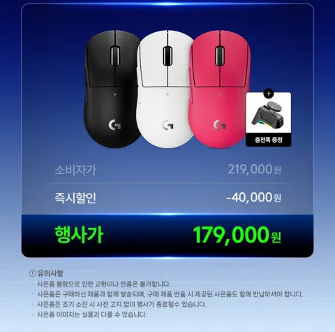 로지텍 지슈라 2C 179,000원 / 행사카드 169,100...