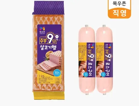 목우촌 주부9단 살코기햄 1kg + 로스구이 250g 2개