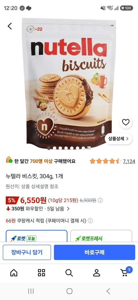 누텔라 비스킷, 304g, 1개