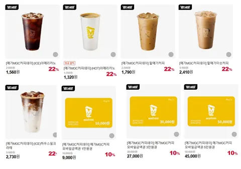 네이버쇼핑 메가커피 메뉴 22~24 & 금액권 10 할인 (10/26~)