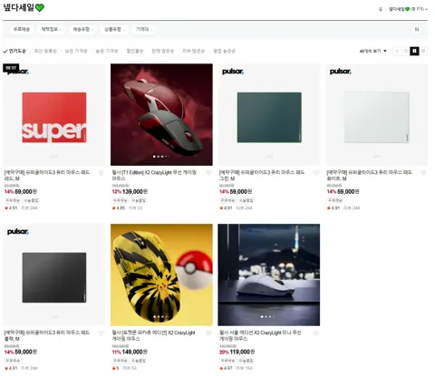 넾다세일 펄사 (슈퍼글라이드3 외)