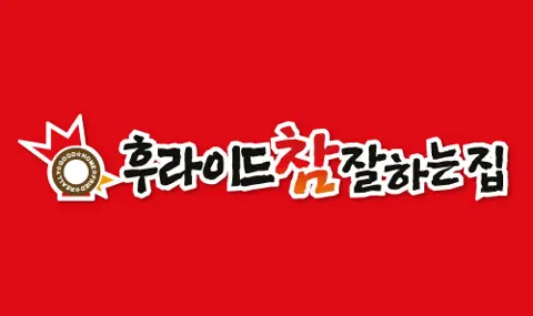 후참잘후라이드치킨한마리 포장! (8,100원)