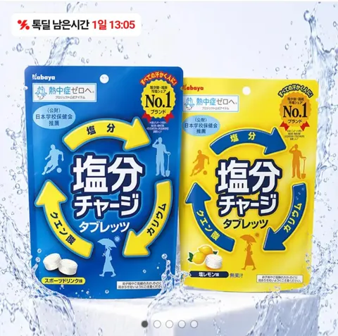 전해질캔디 22g 1+1