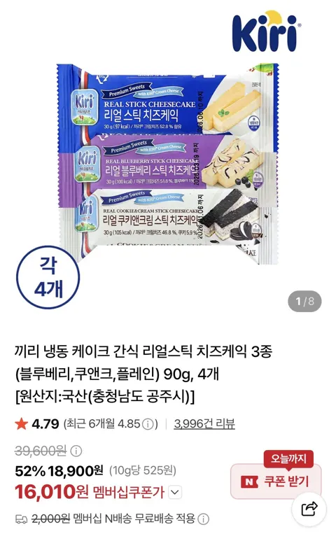 끼리 리얼스틱 치즈케익 3종 x 4개