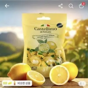 포지타노 카스텔리모 레몬 캔디, 레몬맛, 30g, 8봉 7,673원