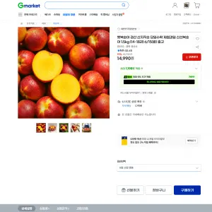 햇복숭아 경산 산지직송 당일수확 신선복숭아 1.5kg 14,990원