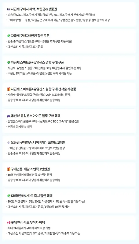 갤럭시 폴드8 외 다수