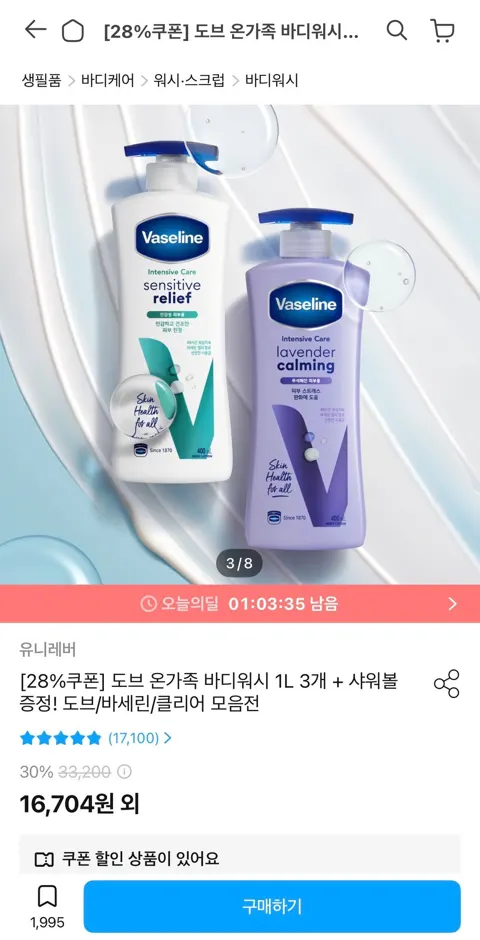바세린 인텐시브 케어 로션 400ml 1+1 총 2개