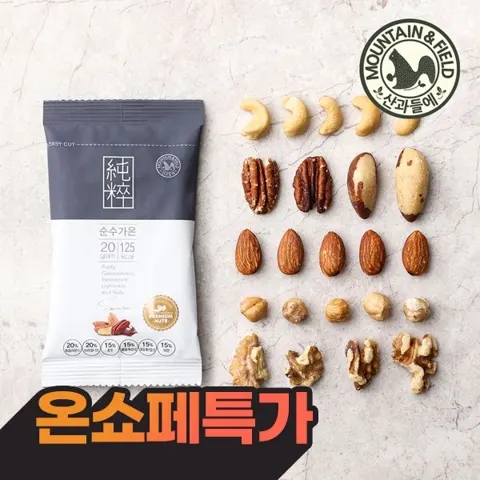 하루견과 순수가온100낱봉 (62,200원/무료)