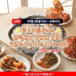 국내산 전라도식 배추김치 2kg (22,680원/무료)
