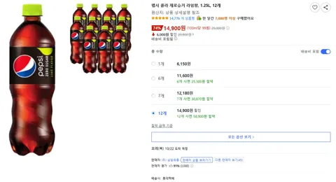 펩시 콜라 제로슈거 라임향, 1.25L, 12개