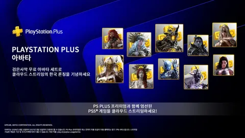 대한민국 한정 PSN 아바타 세트 (무료)