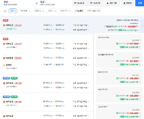 부산-도쿄 1030-1101 농협,기업
