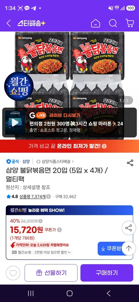 삼성카드) 불닭볶음면 40개