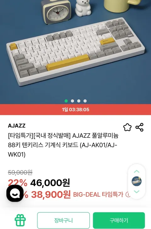 AJAZZ 풀알루미늄 88키 텐키리스 기계식 키보드