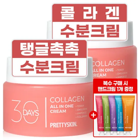 프리티스킨 콜라겐 수분크림 100ml 1+1 (8,400원/무배)