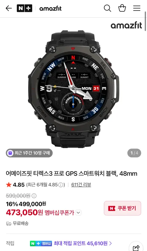 어메이즈핏 티렉스3 프로 48mm, 밸런스2 스마트워치 338,000원~