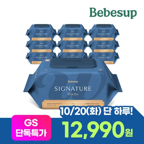 베베숲 아기물티슈 시그니처 위드블루 70매 캡 10팩(10,912원/무배)