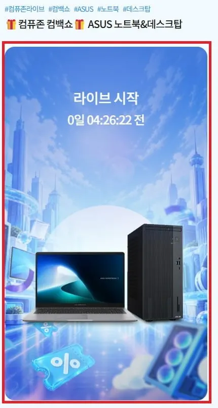 Asus ExpertBook P1 (Core5-210H/8GB/512G/FD) 외 다수 (680,040원/무배)