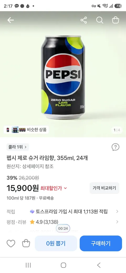 펩시 제로 슈거 라임향, 355ml, 24개 15,900원