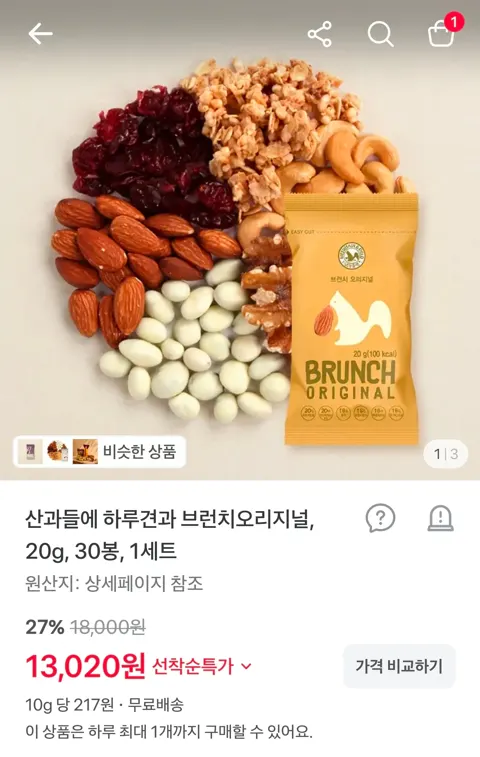 산과들에 하루견과 브런치오리지널, 20g, 30봉, 1세트 13,020원 (무료)