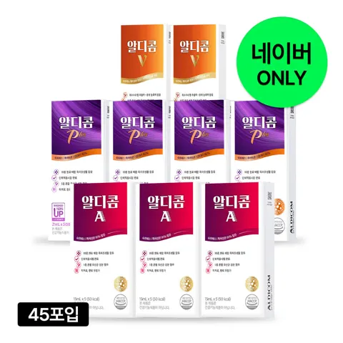 알디콤AVP숙취해소제 9박스(A3+P4+V2) 78,500원 (무료)