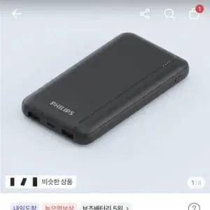 필립스 슬림 보조배터리,10000mAh, 블랙, 1개ㅡ10,990원